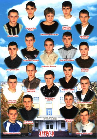 41 ТРС-9.2006